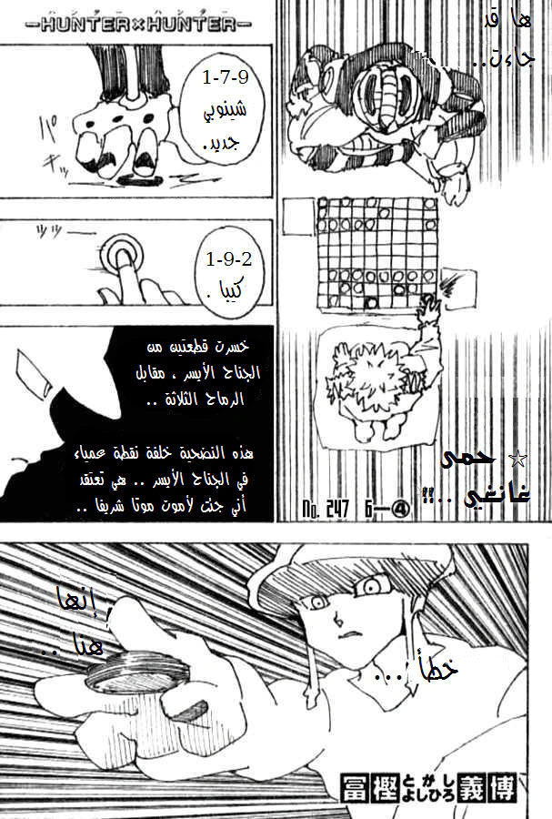 Read Hunter x Hunter AR Manga Online