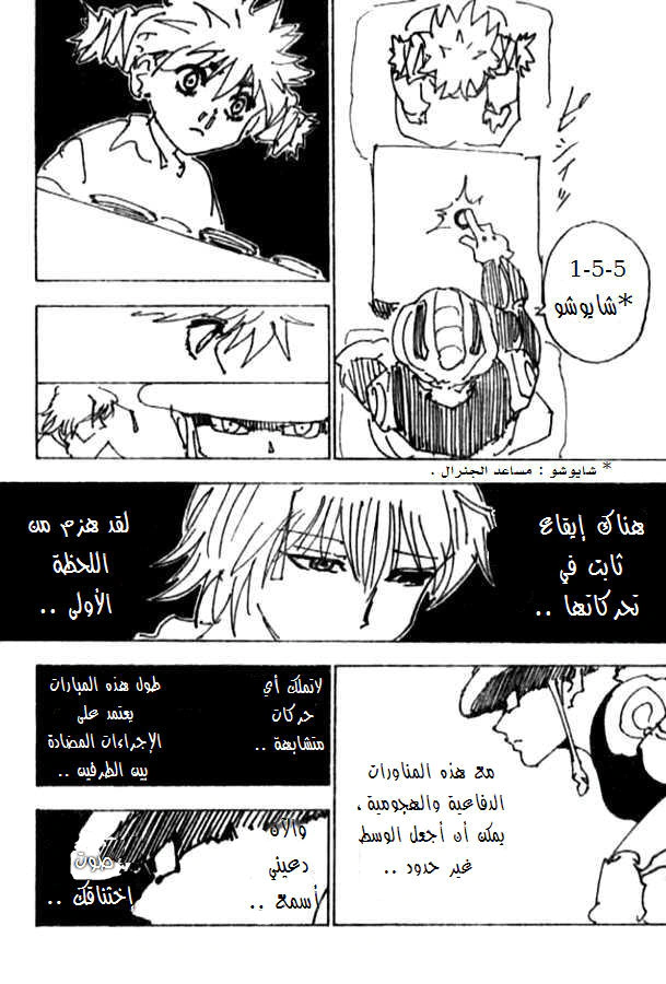 Read Hunter x Hunter AR Manga Online