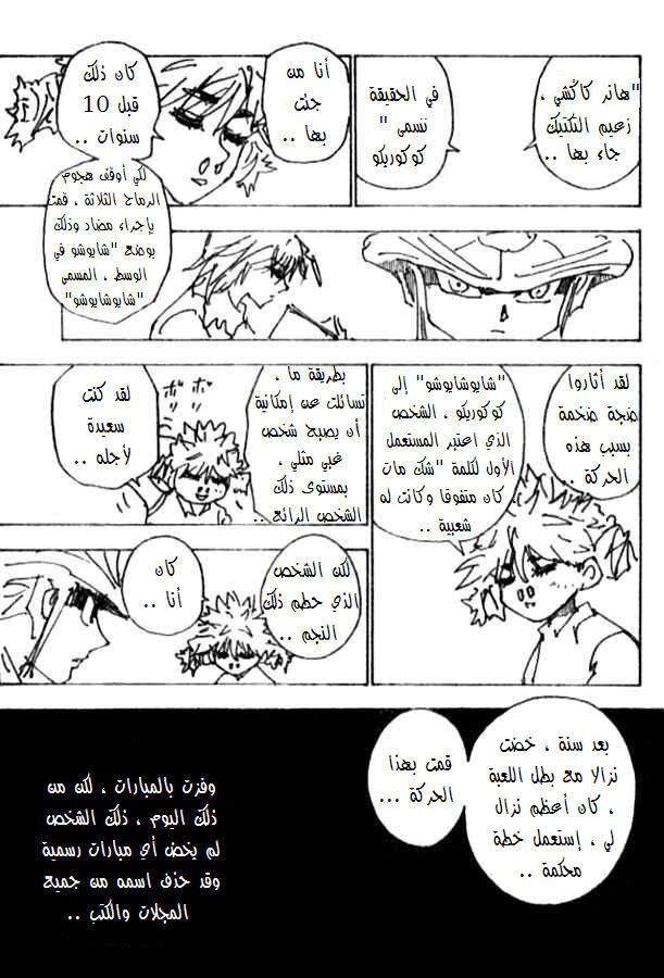 Read Hunter x Hunter AR Manga Online