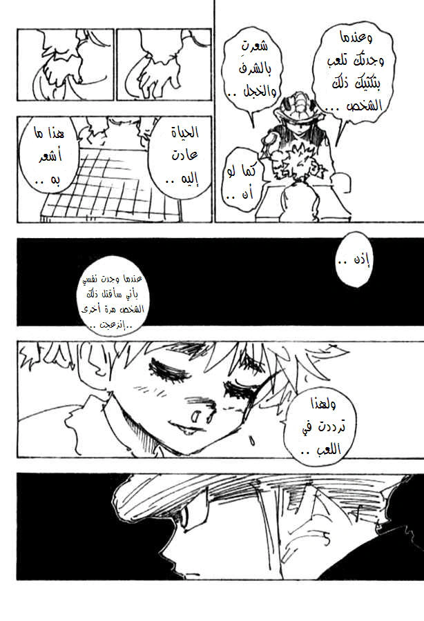 Read Hunter x Hunter AR Manga Online