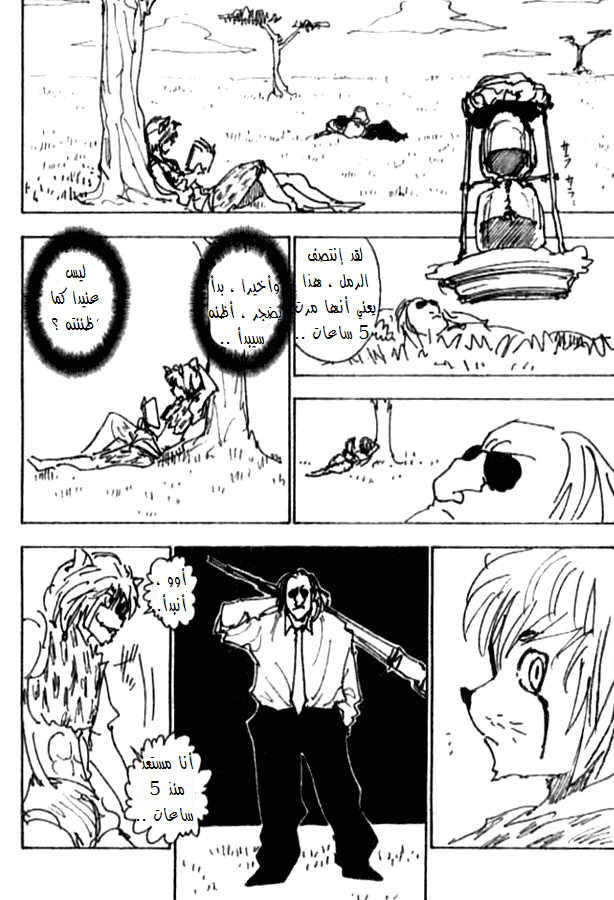 Read Hunter x Hunter AR Manga Online