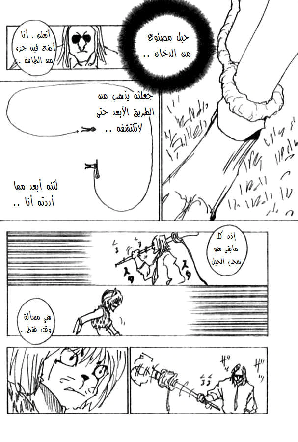 Read Hunter x Hunter AR Manga Online