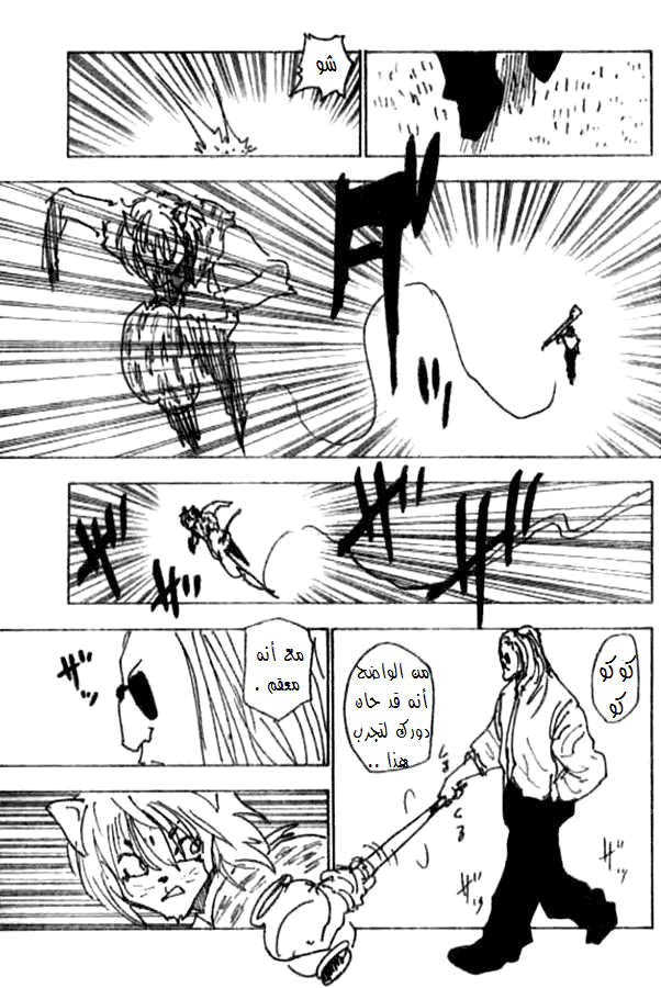 Read Hunter x Hunter AR Manga Online