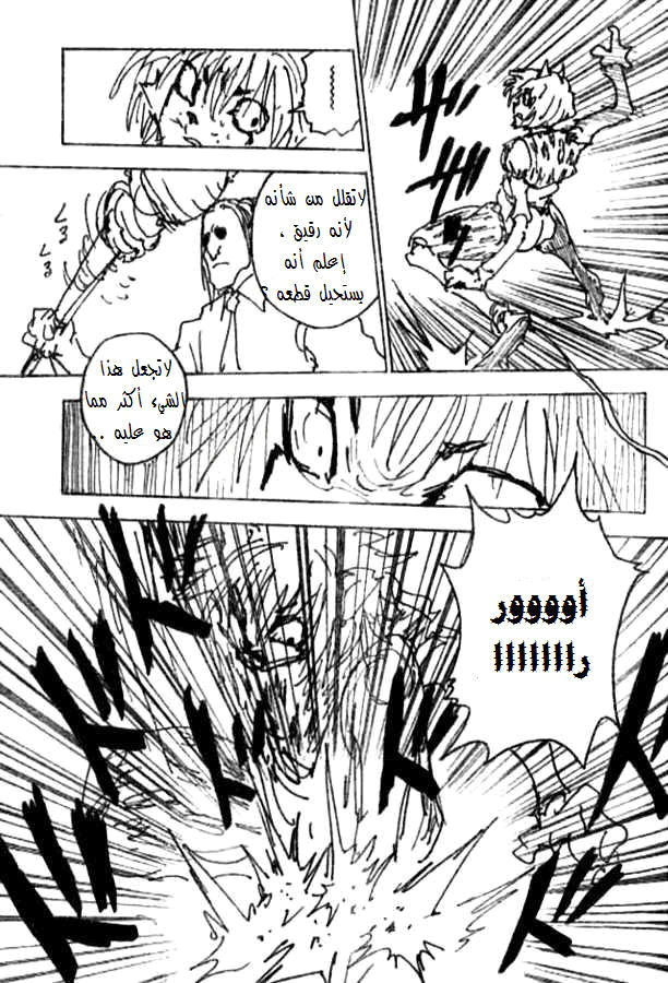 Read Hunter x Hunter AR Manga Online