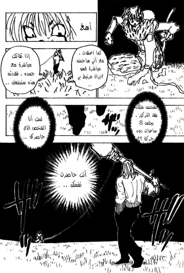 Read Hunter x Hunter AR Manga Online