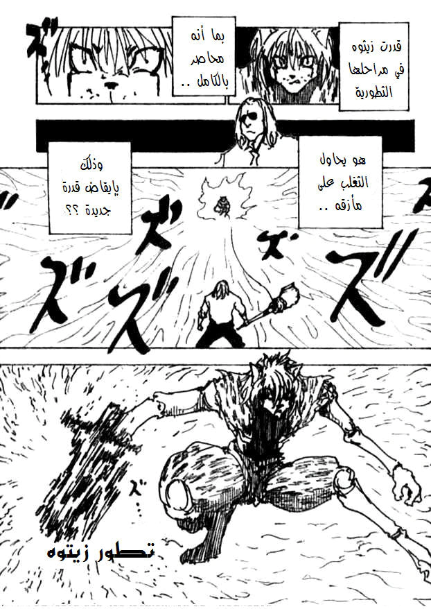Read Hunter x Hunter AR Manga Online