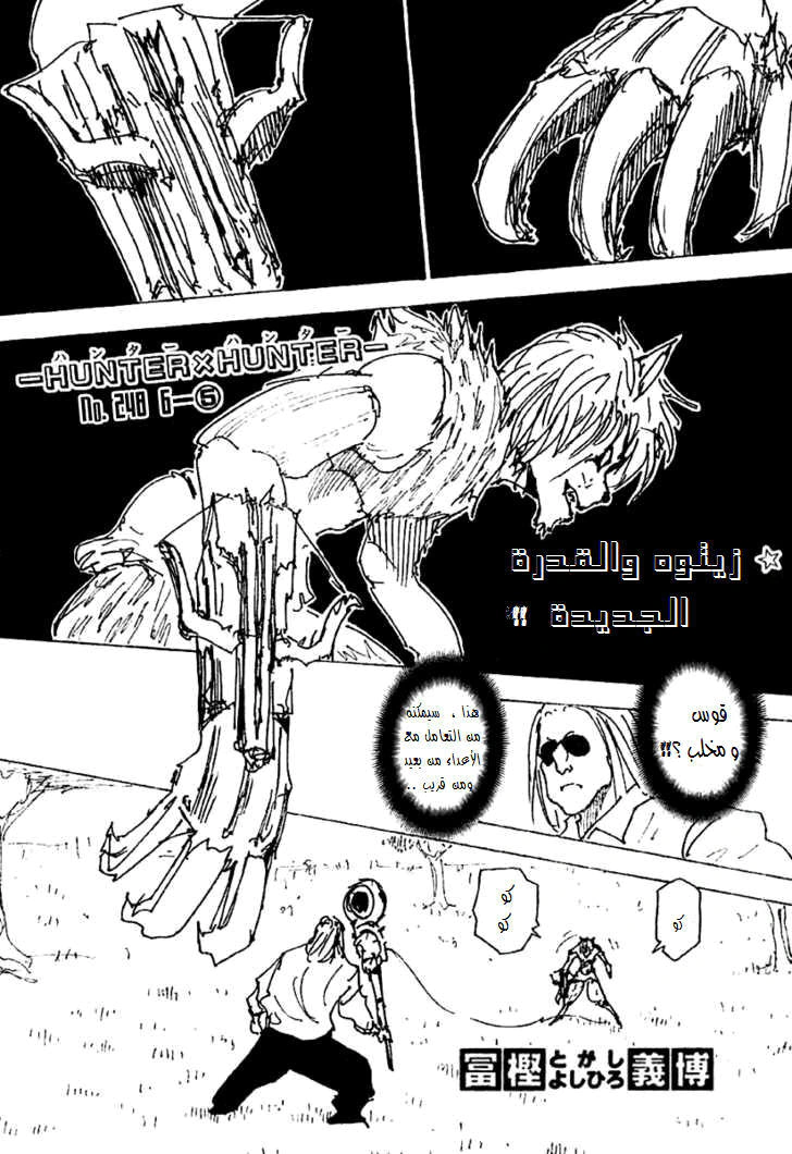 Read Hunter x Hunter AR Manga Online