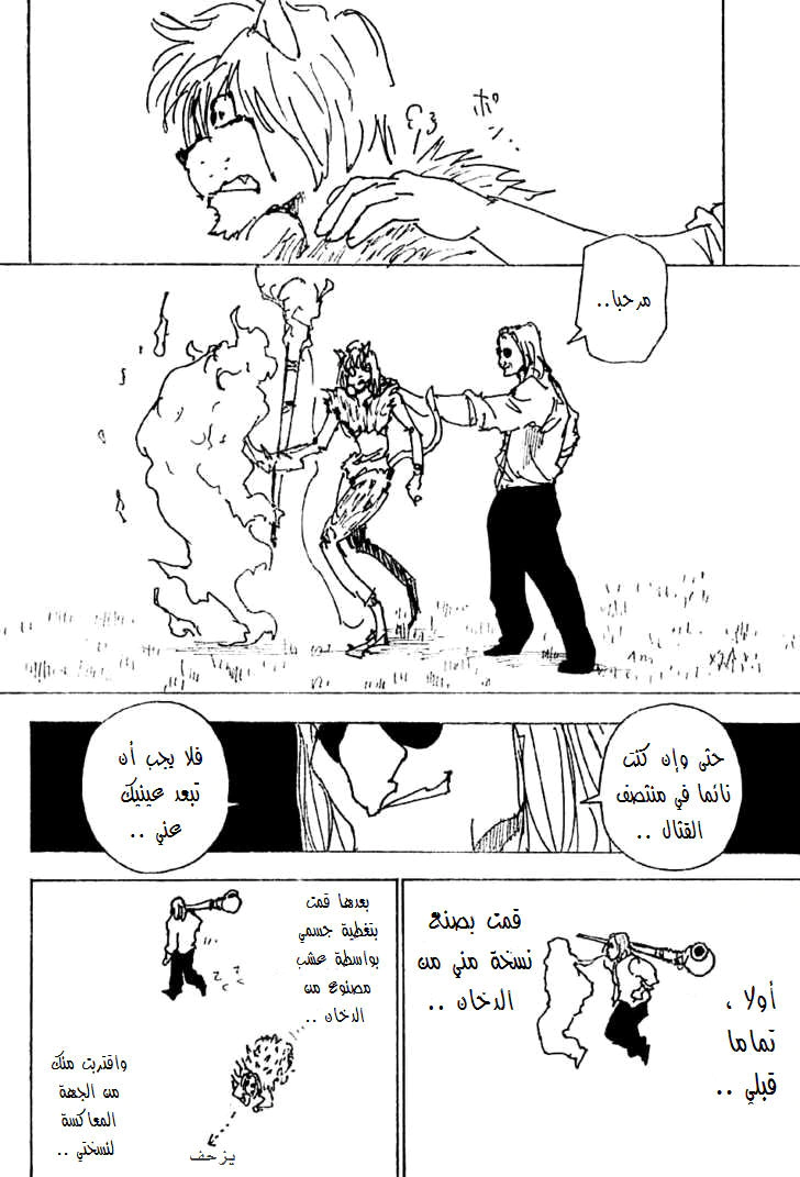 Read Hunter x Hunter AR Manga Online