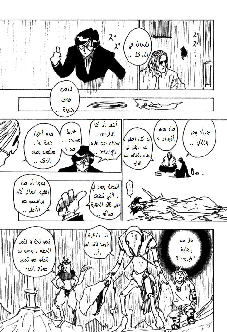 Read Hunter x Hunter AR Manga Online