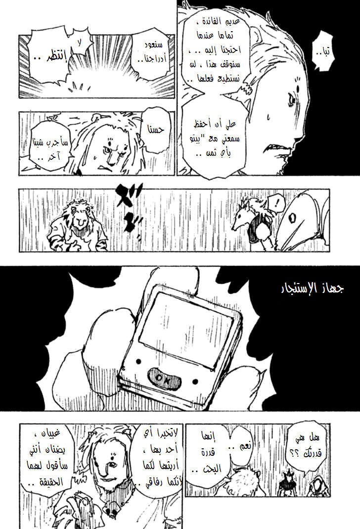 Read Hunter x Hunter AR Manga Online