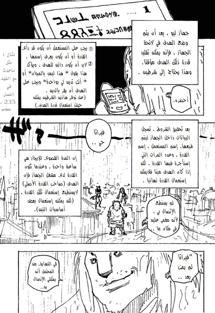 Read Hunter x Hunter AR Manga Online