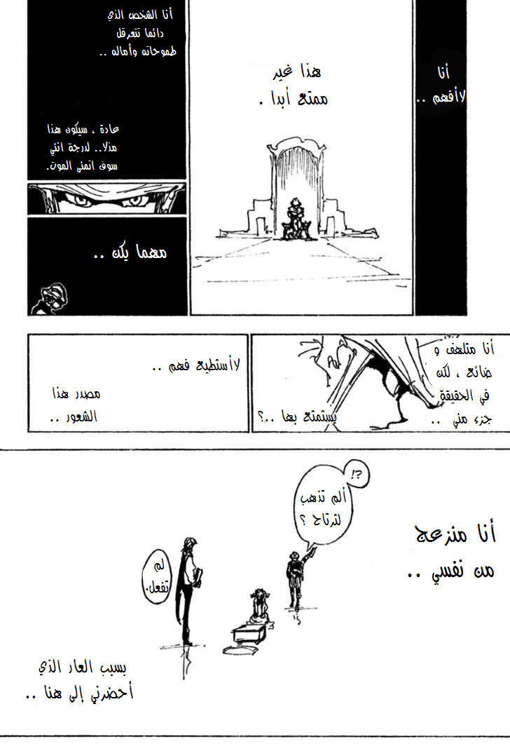 Read Hunter x Hunter AR Manga Online