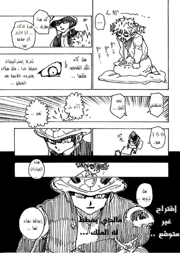 Read Hunter x Hunter AR Manga Online