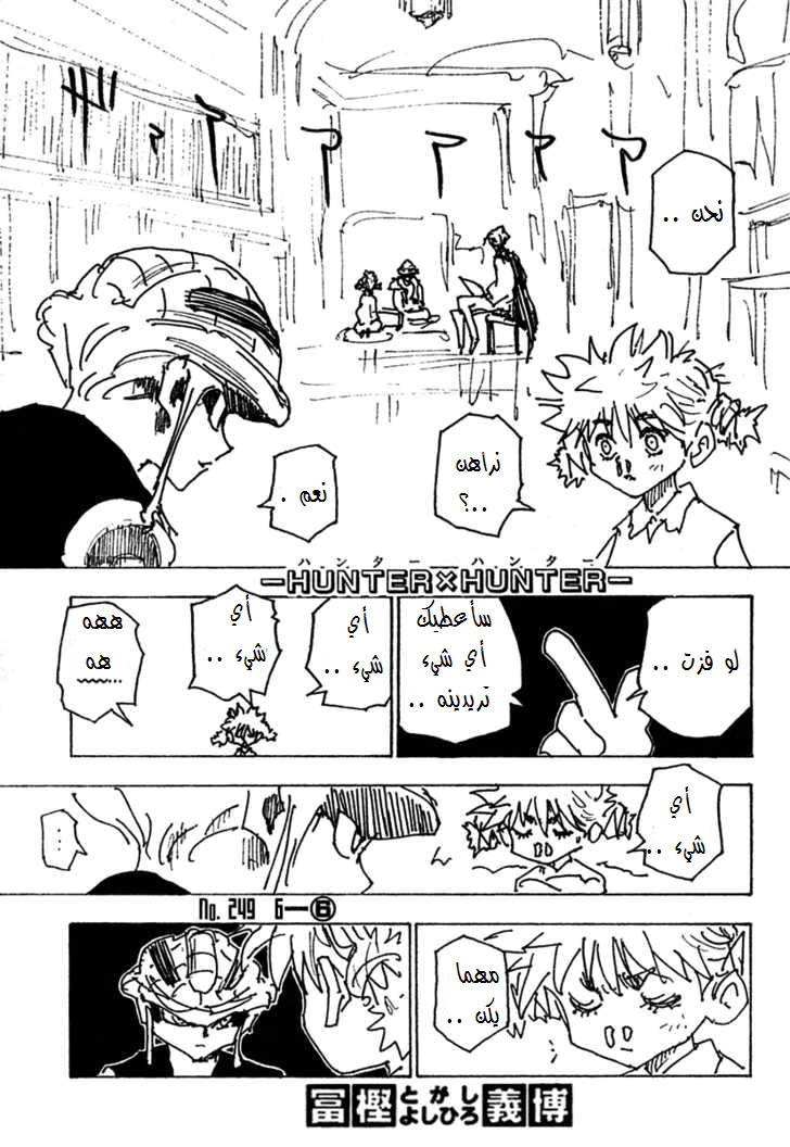 Read Hunter x Hunter AR Manga Online