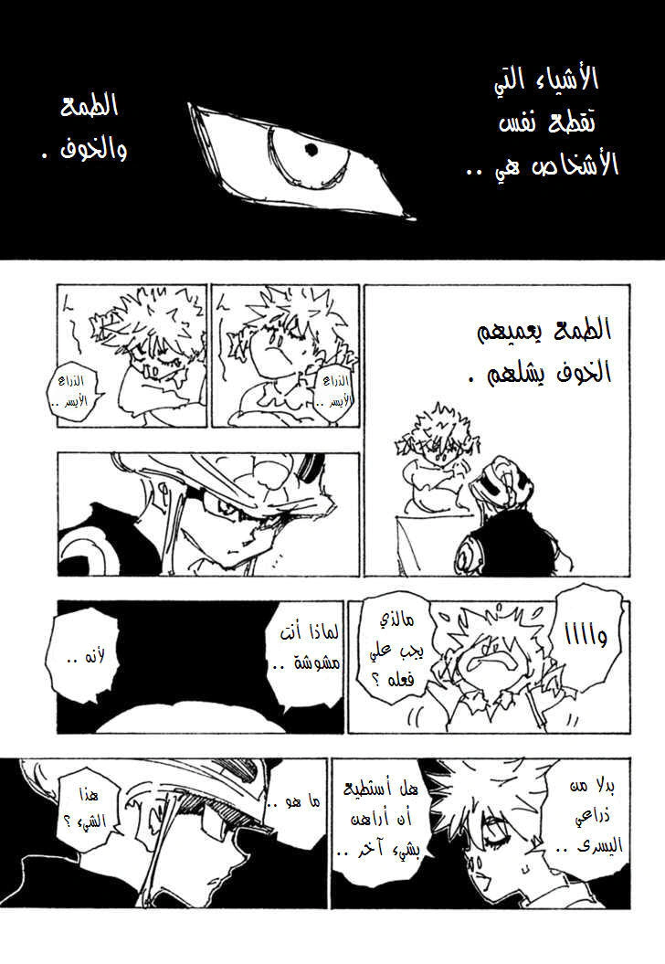 Read Hunter x Hunter AR Manga Online