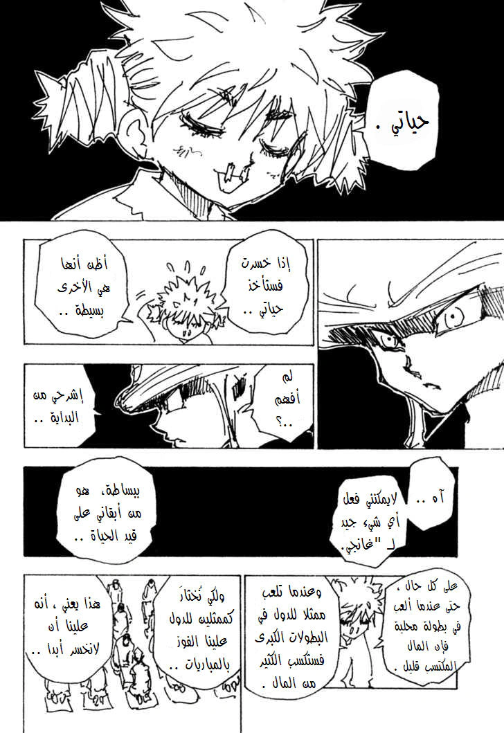 Read Hunter x Hunter AR Manga Online