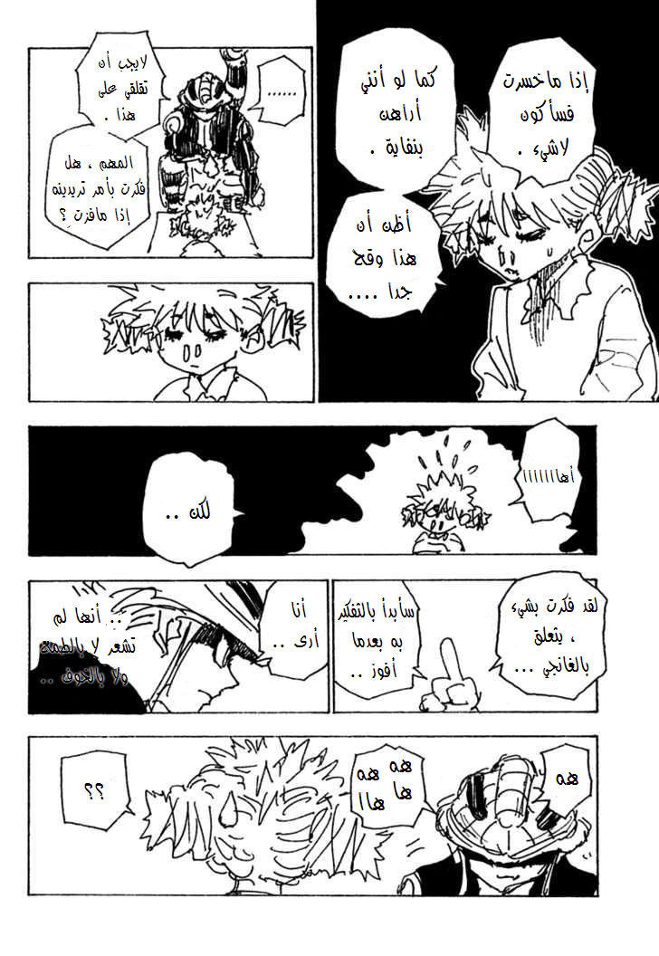 Read Hunter x Hunter AR Manga Online