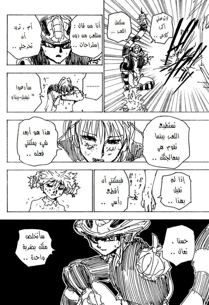 Read Hunter x Hunter AR Manga Online
