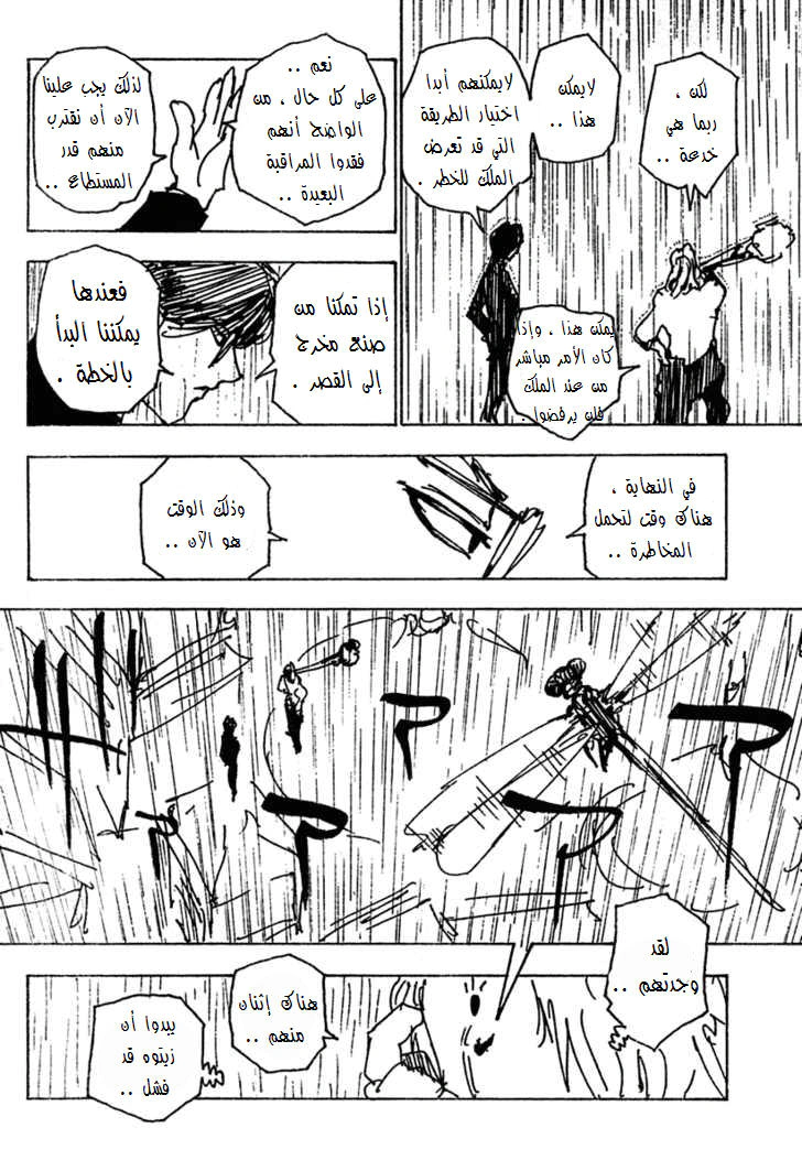 Read Hunter x Hunter AR Manga Online
