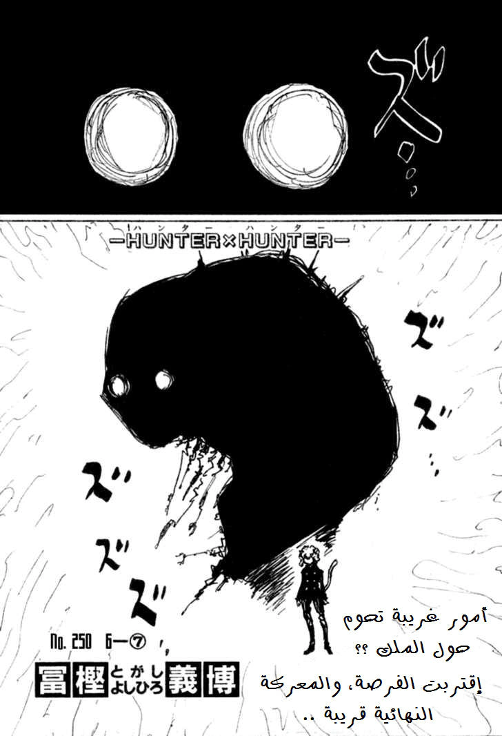 Read Hunter x Hunter AR Manga Online