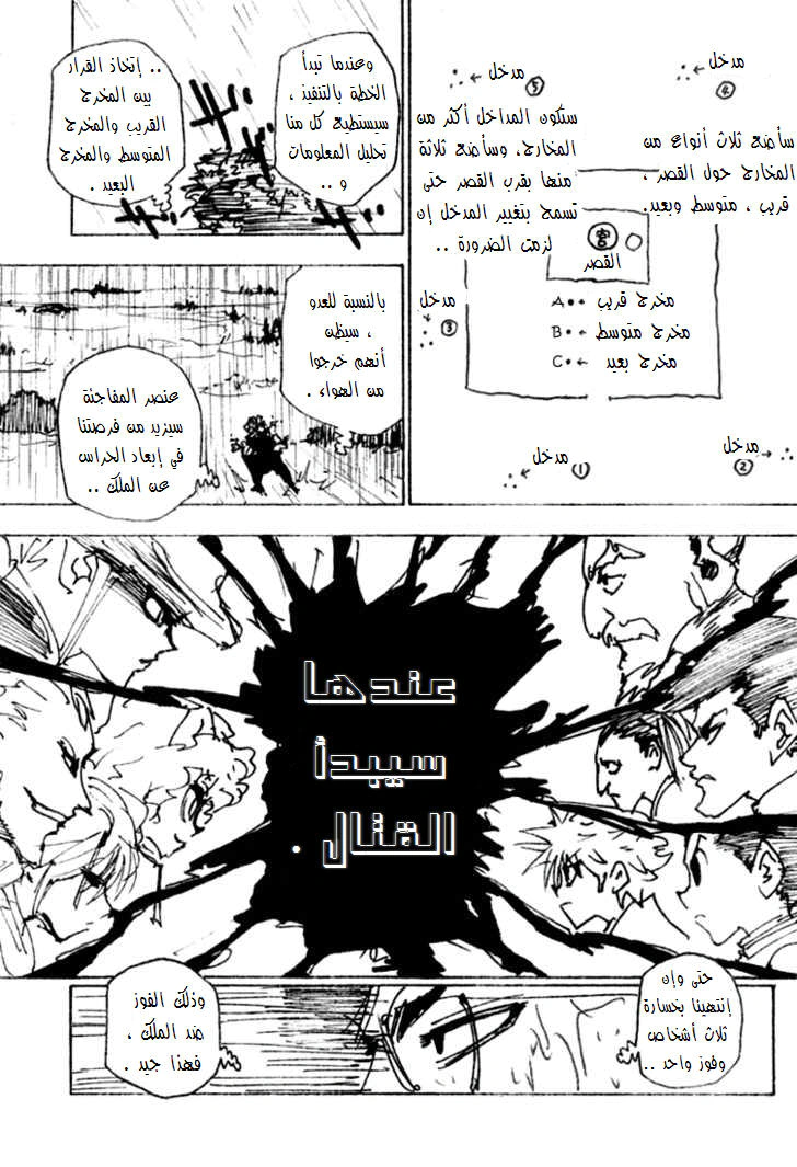 Read Hunter x Hunter AR Manga Online