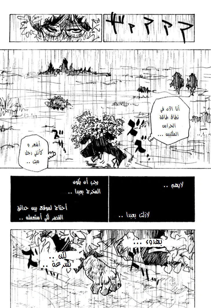 Read Hunter x Hunter AR Manga Online