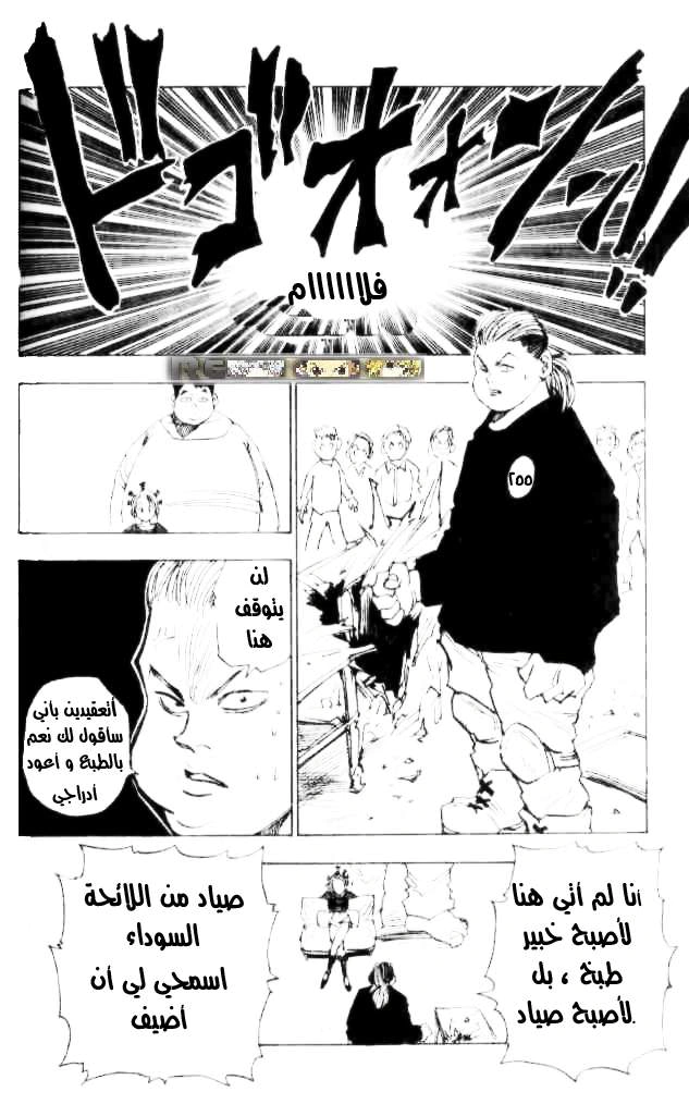 Read Hunter x Hunter AR Manga Online