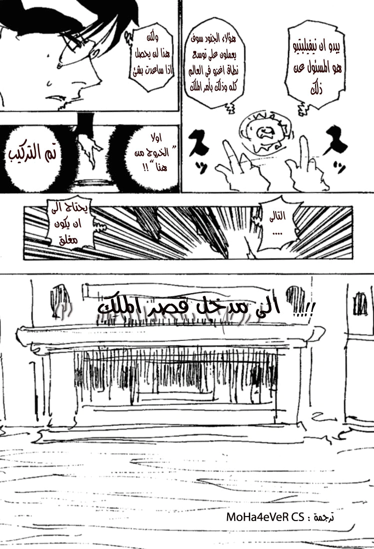 Read Hunter x Hunter AR Manga Online