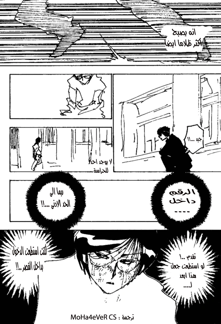 Read Hunter x Hunter AR Manga Online