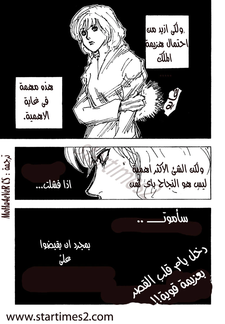 Read Hunter x Hunter AR Manga Online