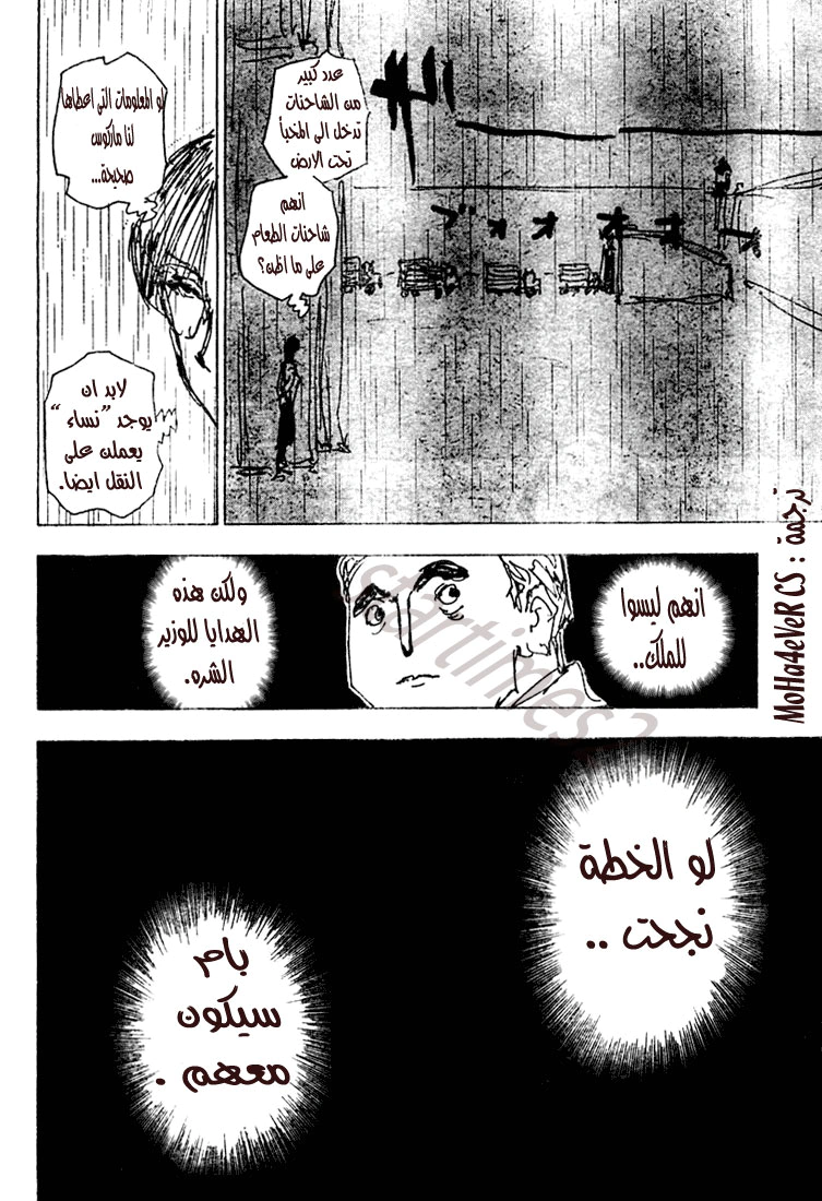 Read Hunter x Hunter AR Manga Online