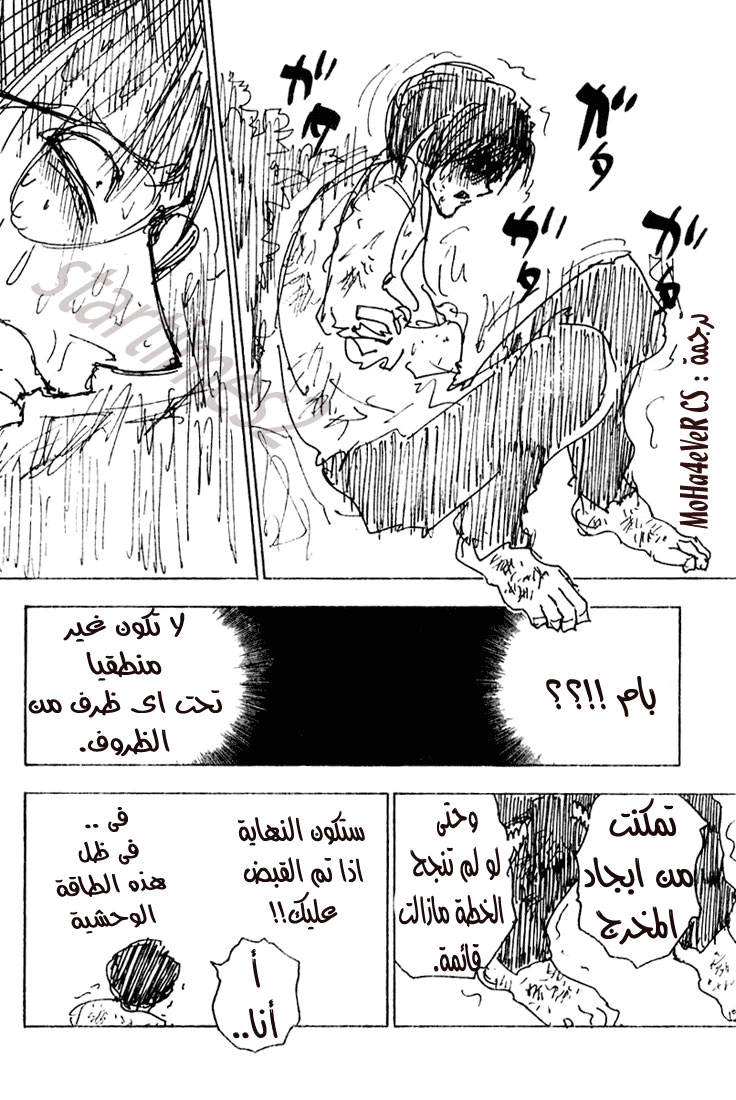 Read Hunter x Hunter AR Manga Online