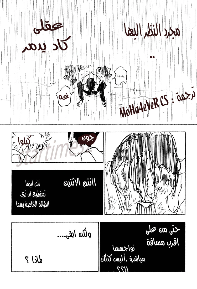 Read Hunter x Hunter AR Manga Online