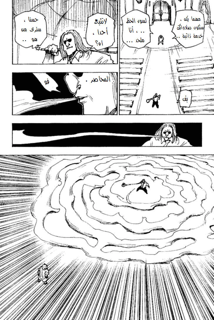 Read Hunter x Hunter AR Manga Online