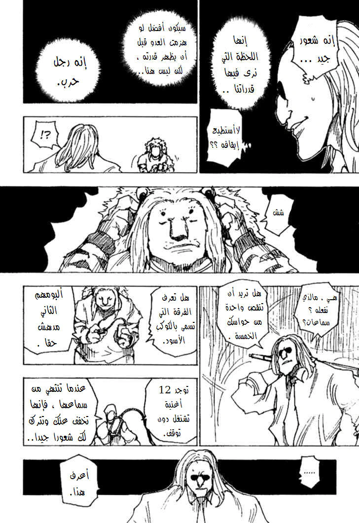 Read Hunter x Hunter AR Manga Online