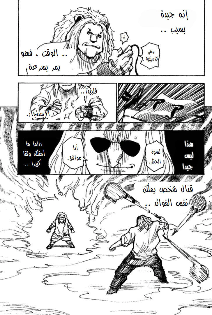 Read Hunter x Hunter AR Manga Online