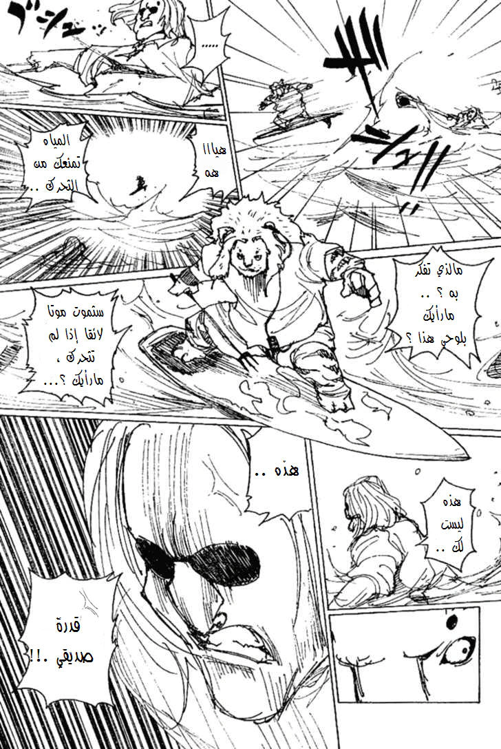 Read Hunter x Hunter AR Manga Online