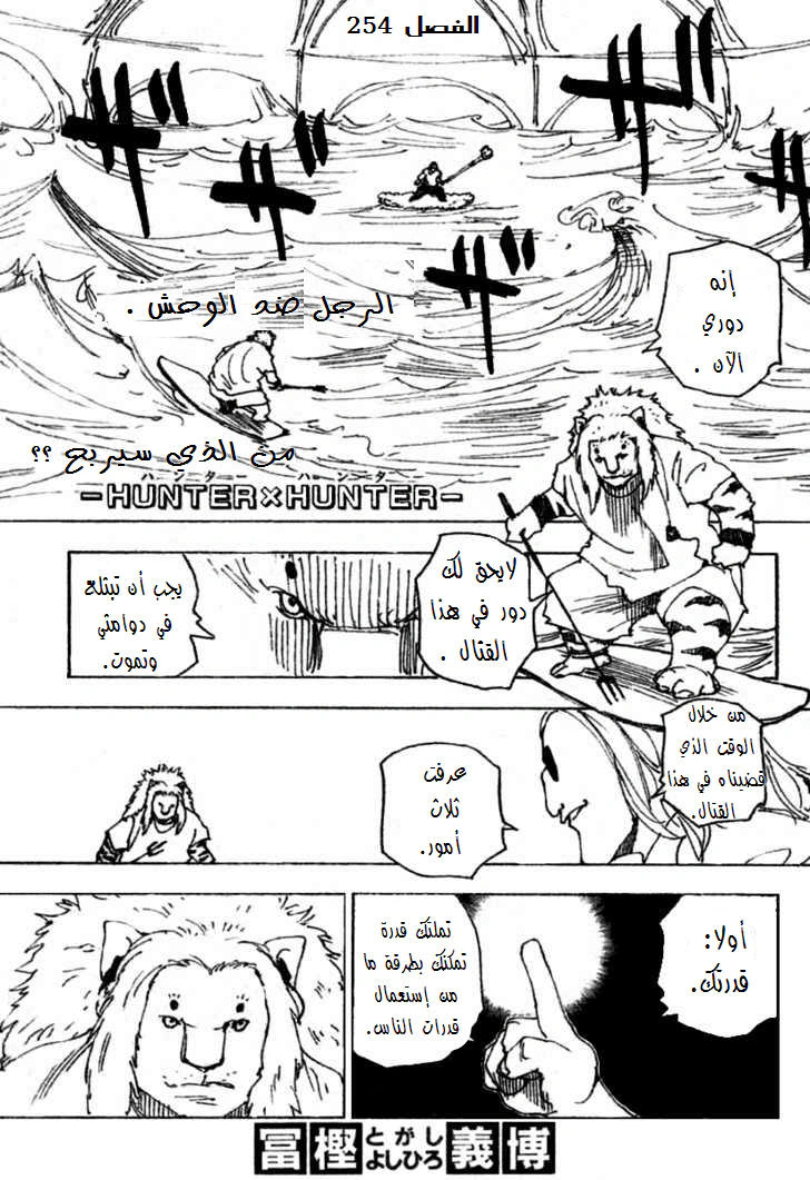 Read Hunter x Hunter AR Manga Online