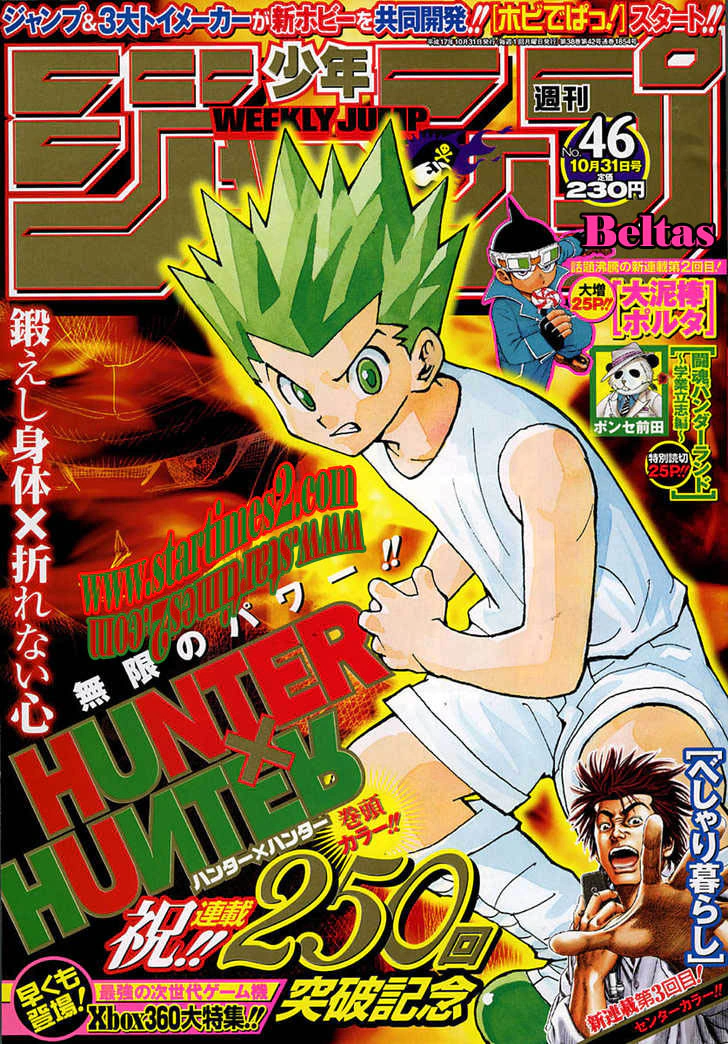 Read Hunter x Hunter AR Manga Online