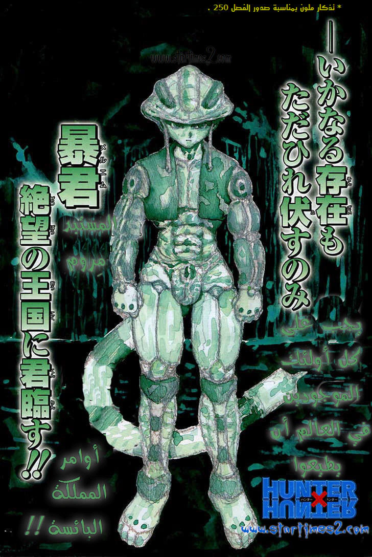 Read Hunter x Hunter AR Manga Online