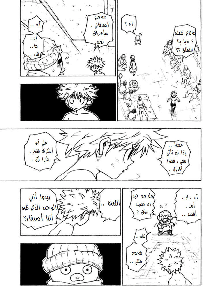 Read Hunter x Hunter AR Manga Online