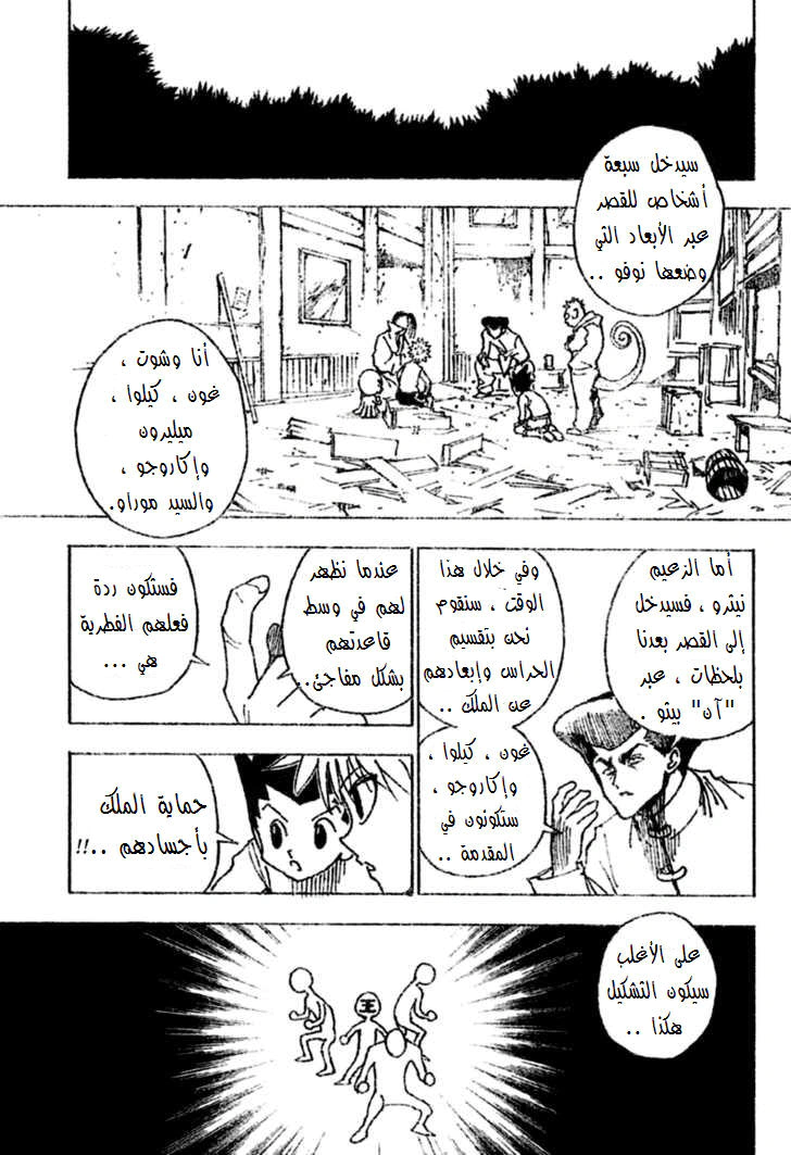 Read Hunter x Hunter AR Manga Online