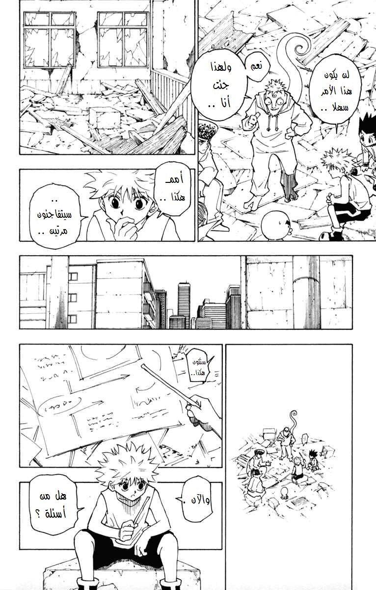 Read Hunter x Hunter AR Manga Online