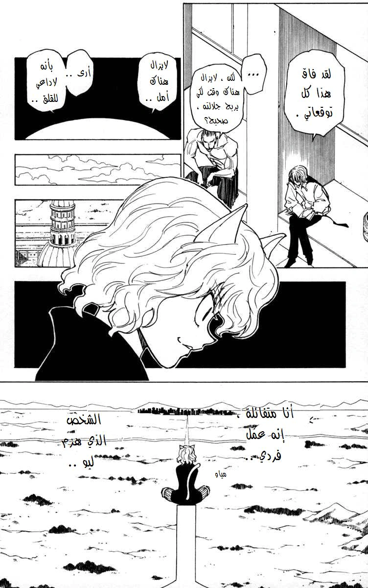 Read Hunter x Hunter AR Manga Online