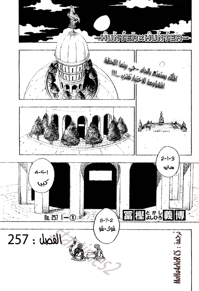 Read Hunter x Hunter AR Manga Online