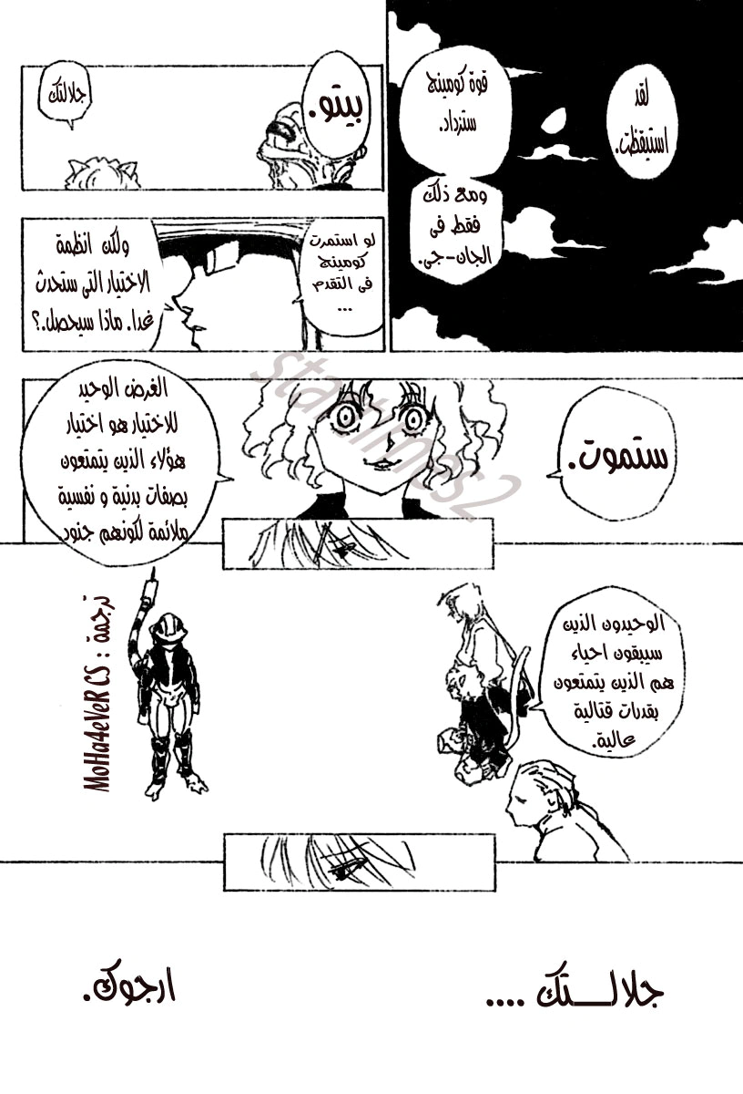 Read Hunter x Hunter AR Manga Online