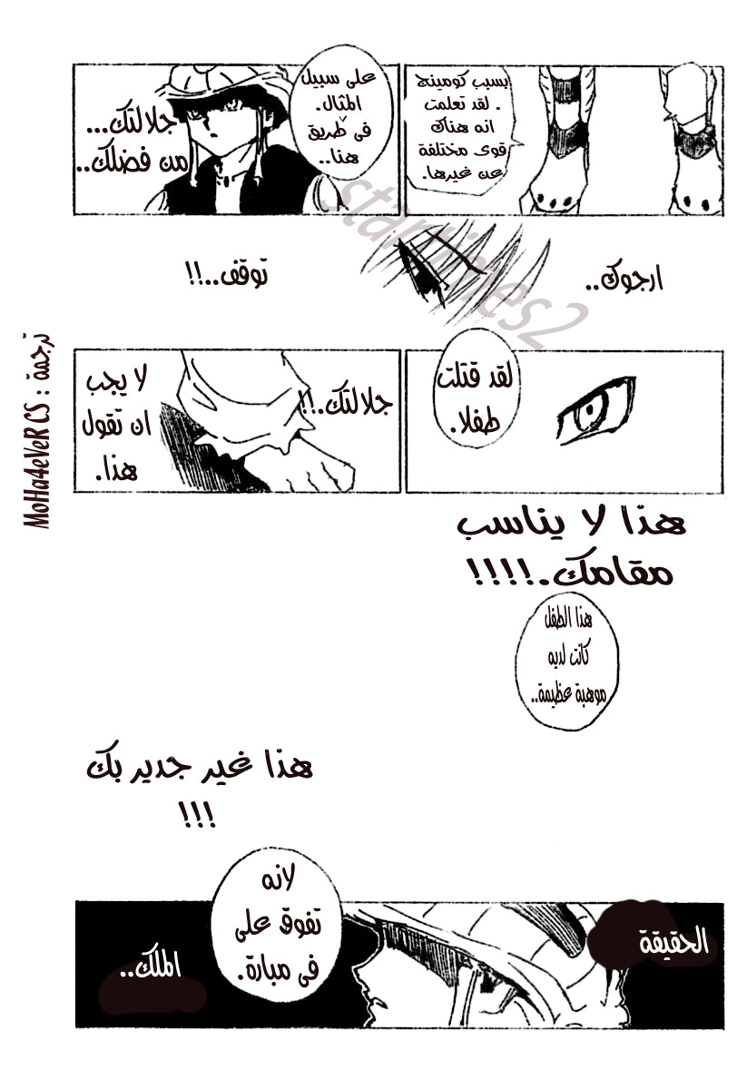 Read Hunter x Hunter AR Manga Online