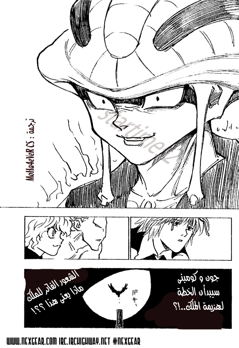 Read Hunter x Hunter AR Manga Online
