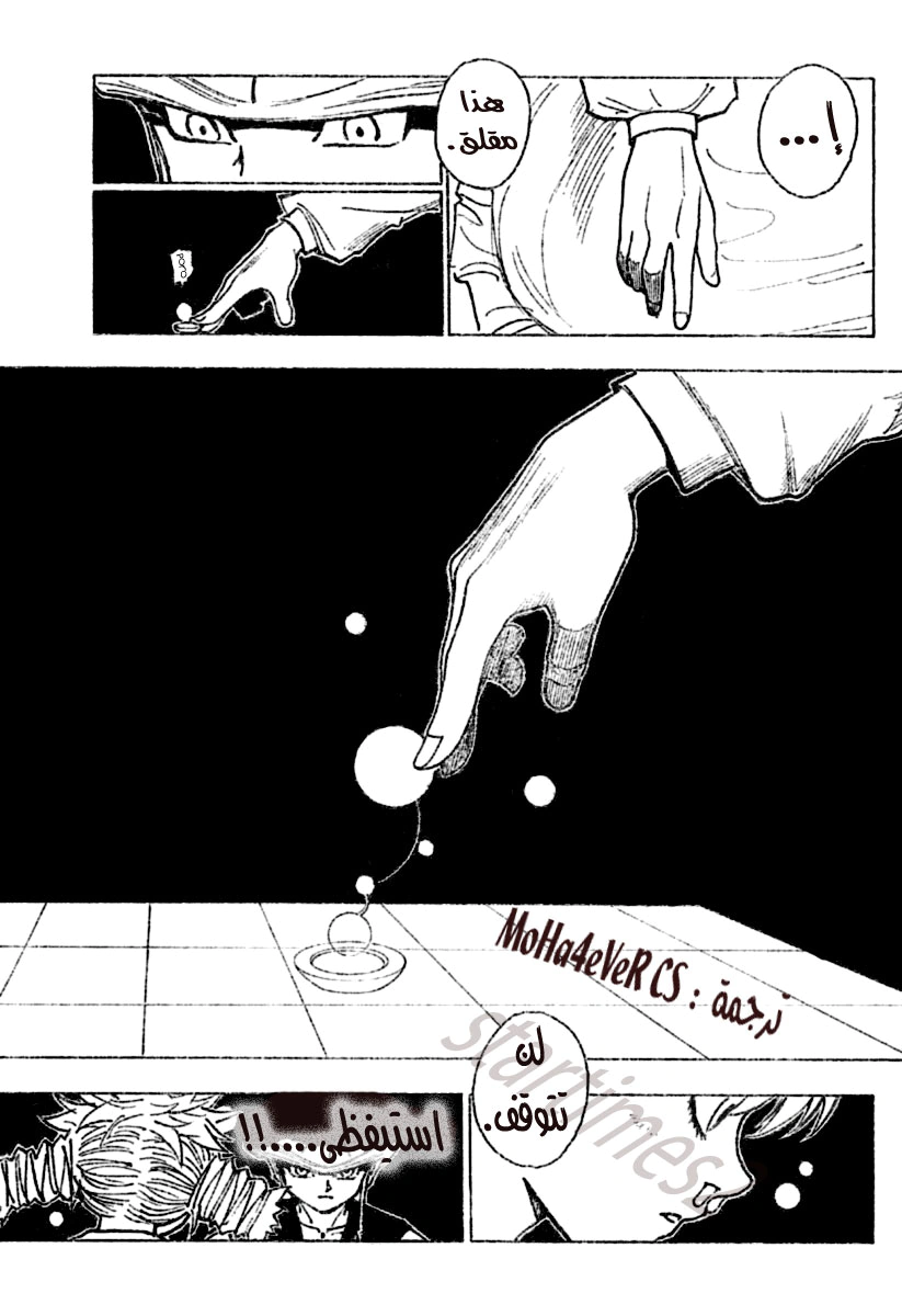 Read Hunter x Hunter AR Manga Online