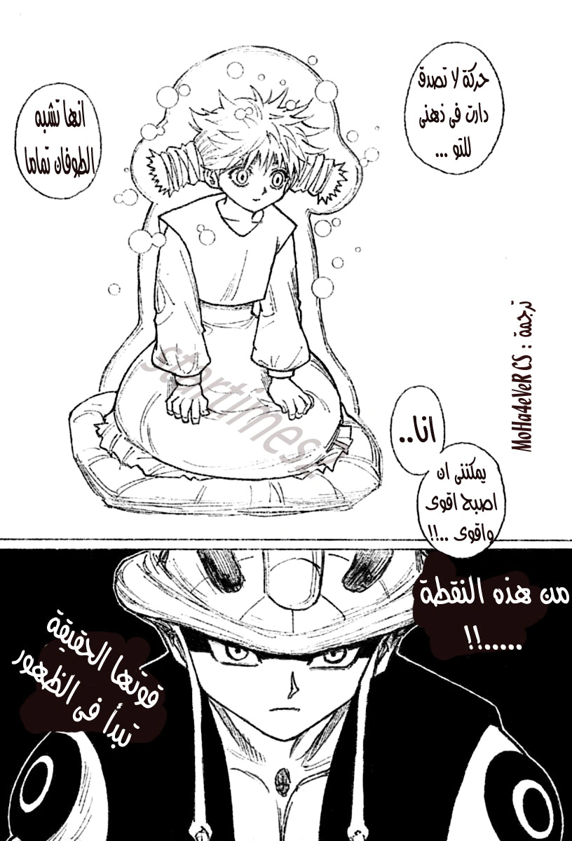Read Hunter x Hunter AR Manga Online